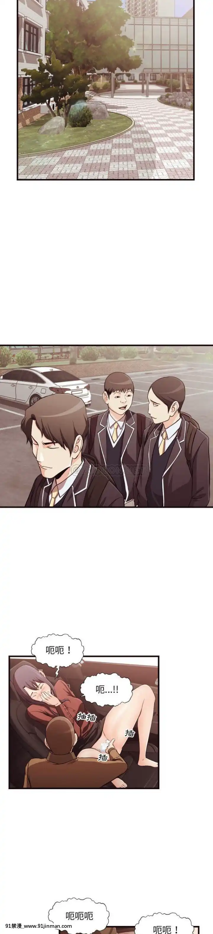老師的黑歷史1-35話[18h mm comic]