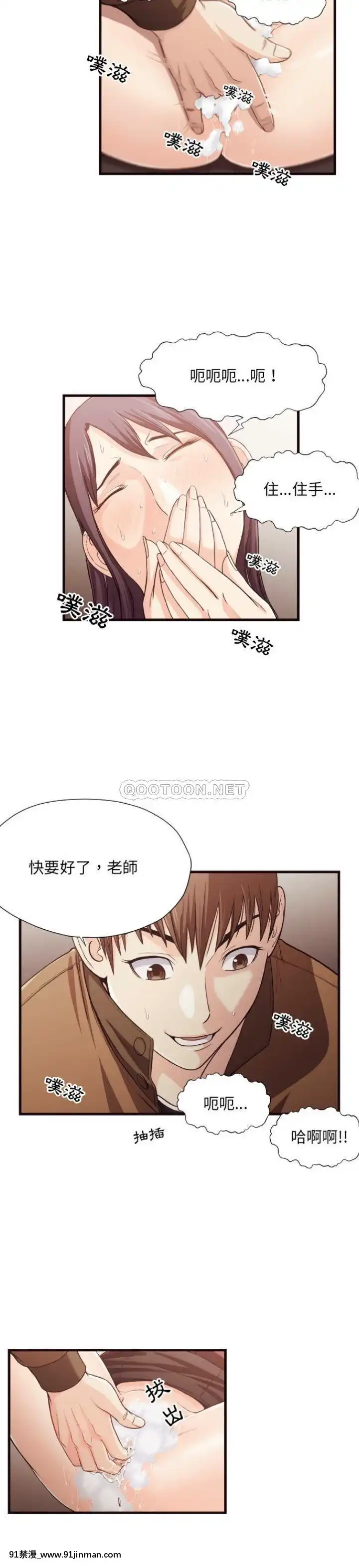 老師的黑歷史1-35話[18h mm comic]