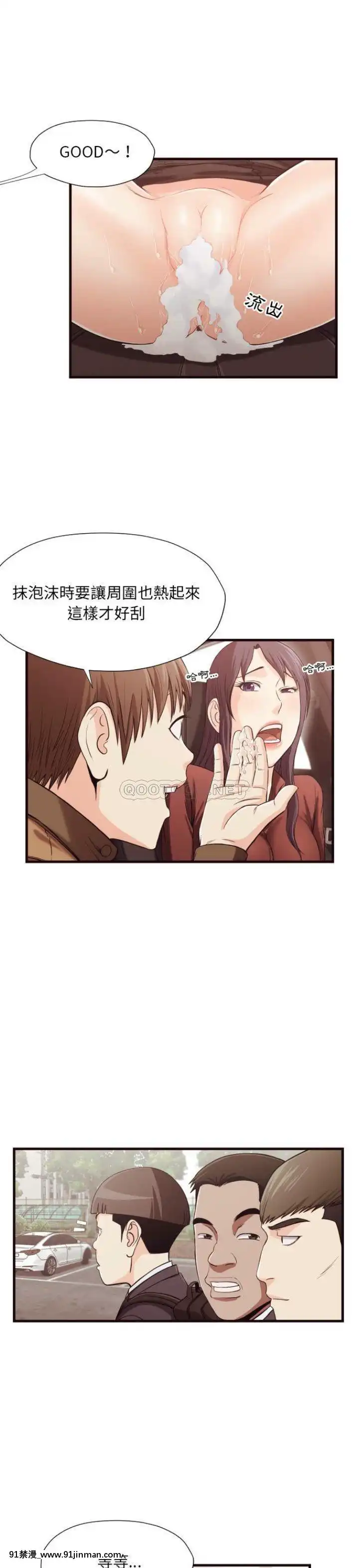 老師的黑歷史1-35話[18h mm comic]