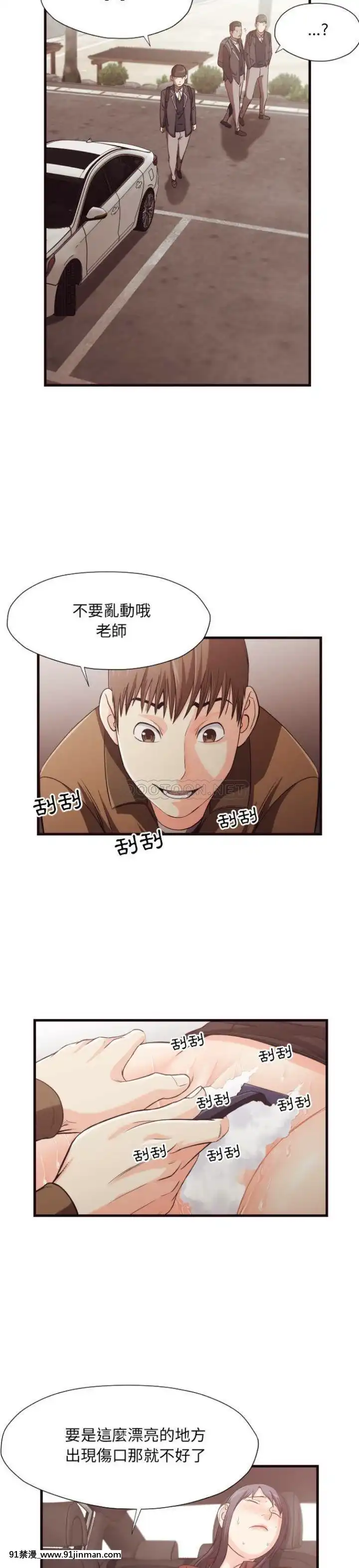 老師的黑歷史1-35話[18h mm comic]
