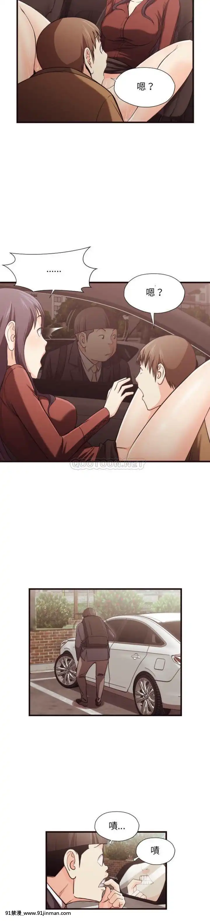 老師的黑歷史1-35話[18h mm comic]