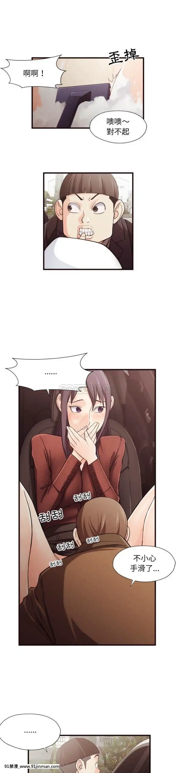 老師的黑歷史1-35話[18h mm comic]