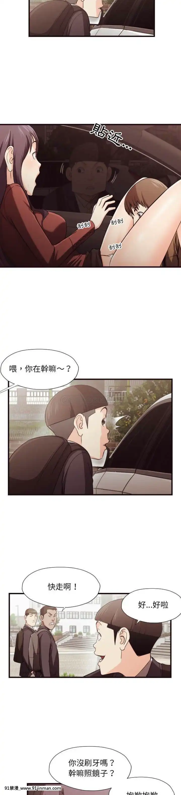 老師的黑歷史1-35話[18h mm comic]