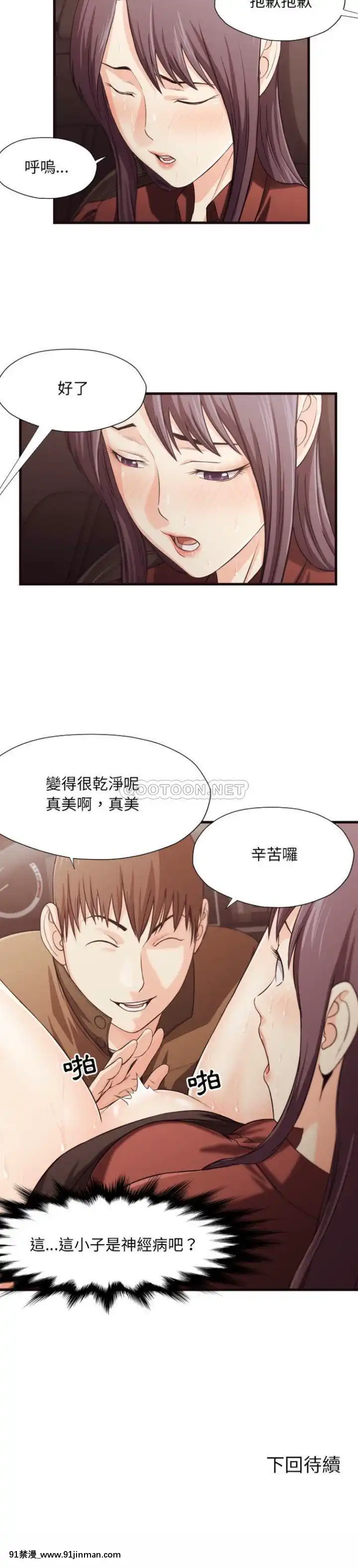 老師的黑歷史1-35話[18h mm comic]