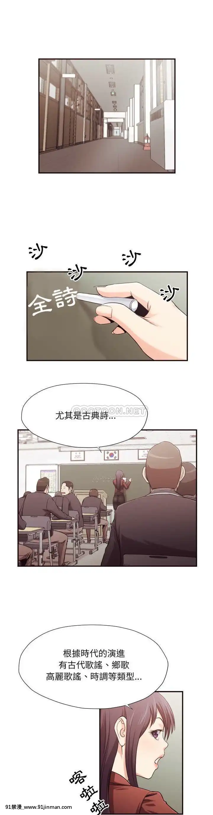 老師的黑歷史1-35話[18h mm comic]