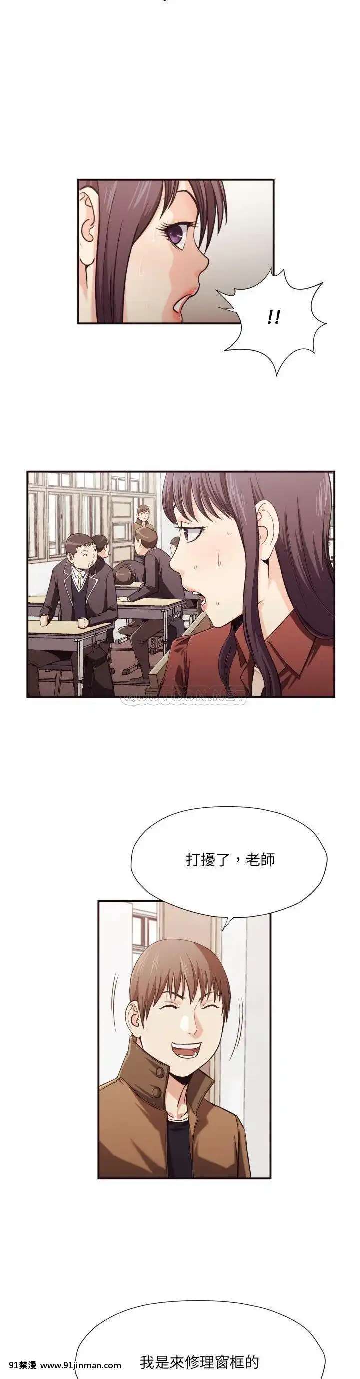 老師的黑歷史1-35話[18h mm comic]