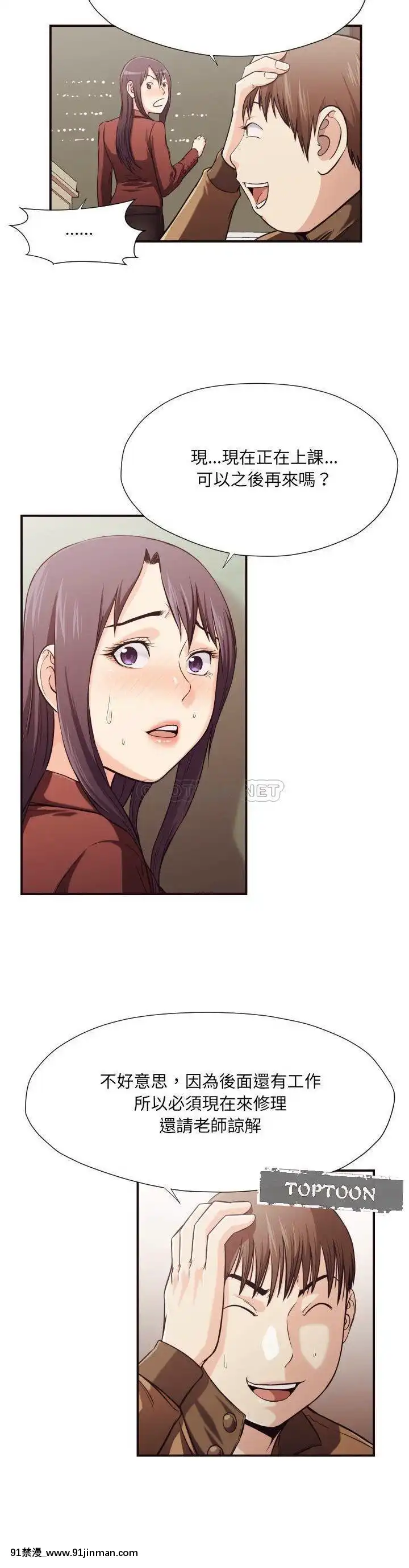 老師的黑歷史1-35話[18h mm comic]
