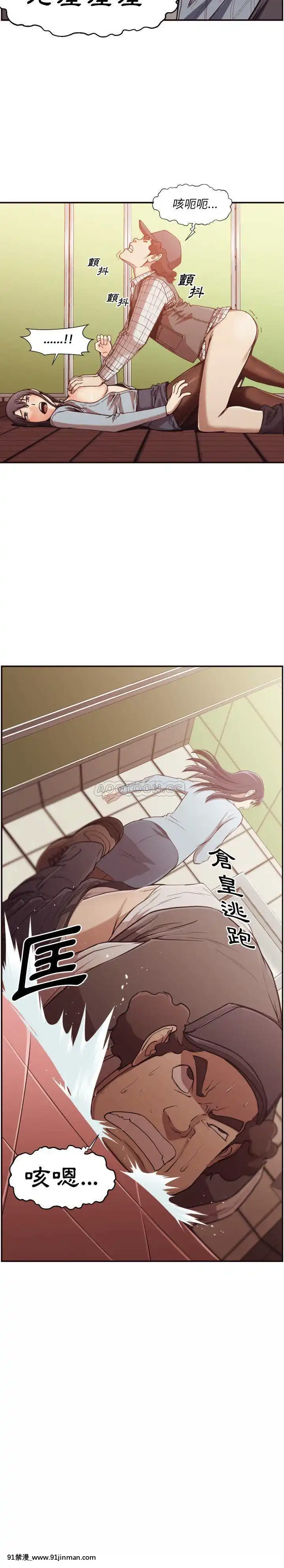 老師的黑歷史1-35話[18h mm comic]