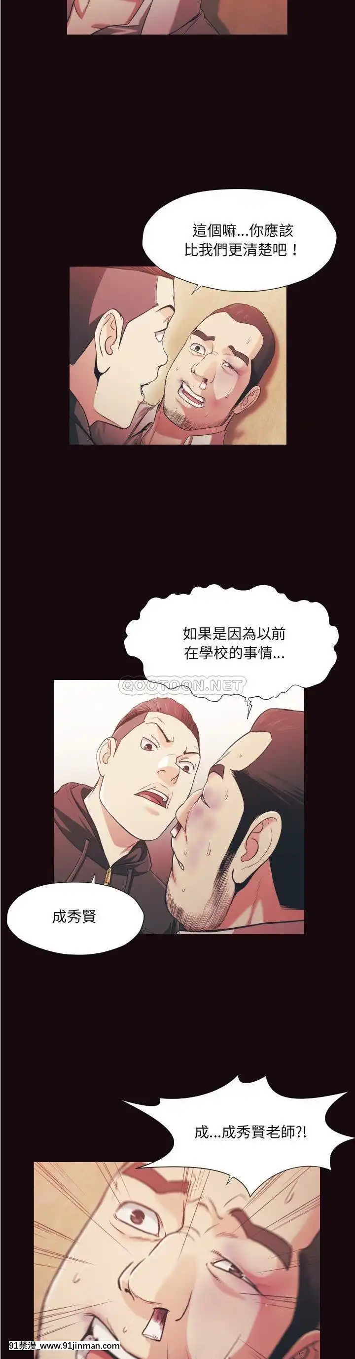 老師的黑歷史1-35話[18h mm comic]