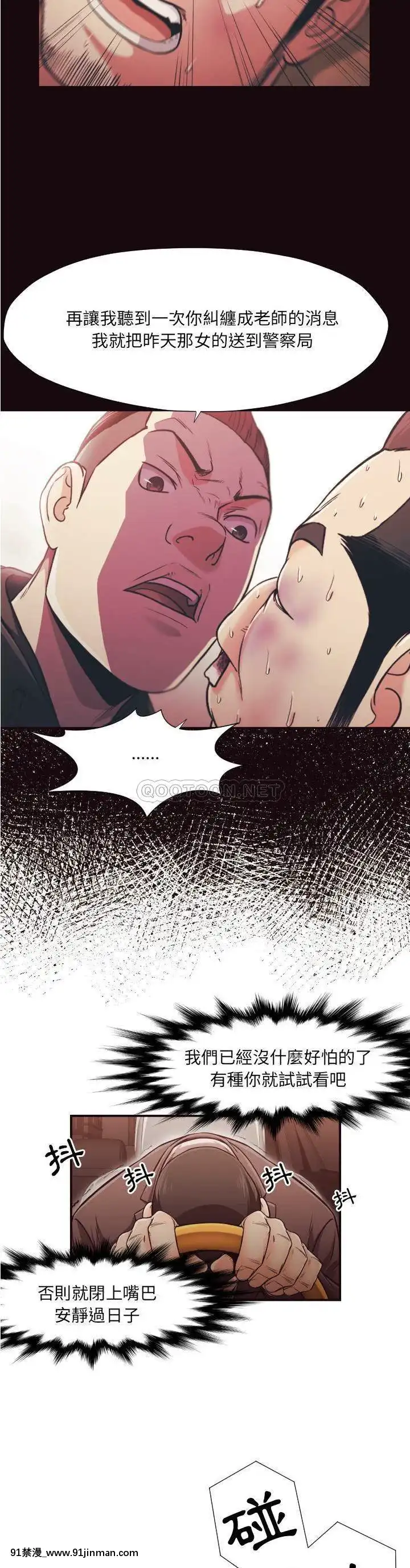 老師的黑歷史1-35話[18h mm comic]