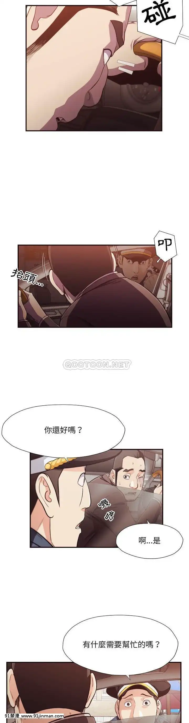 老師的黑歷史1-35話[18h mm comic]
