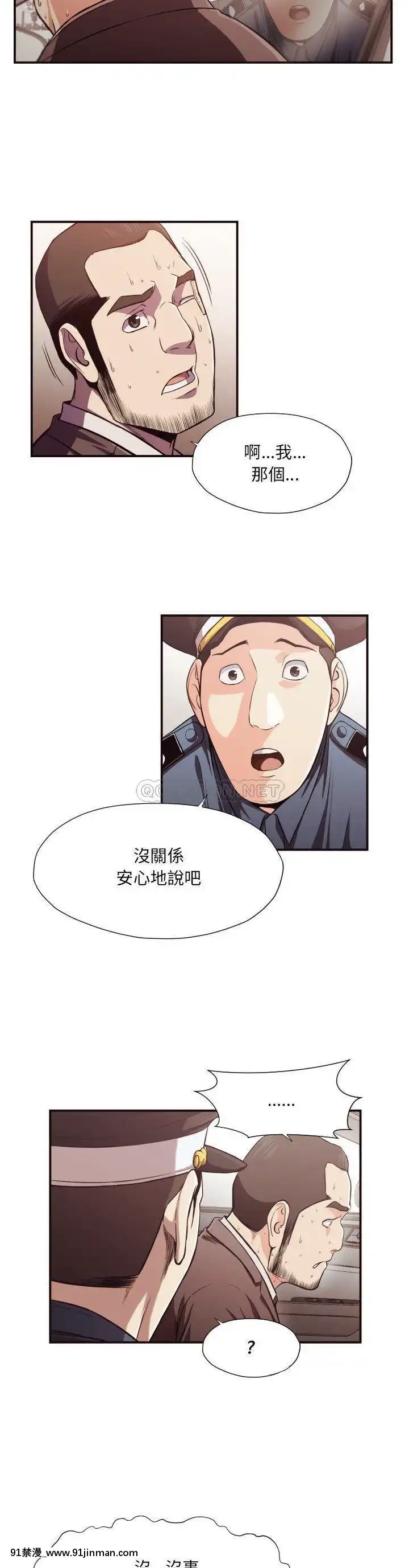 老師的黑歷史1-35話[18h mm comic]