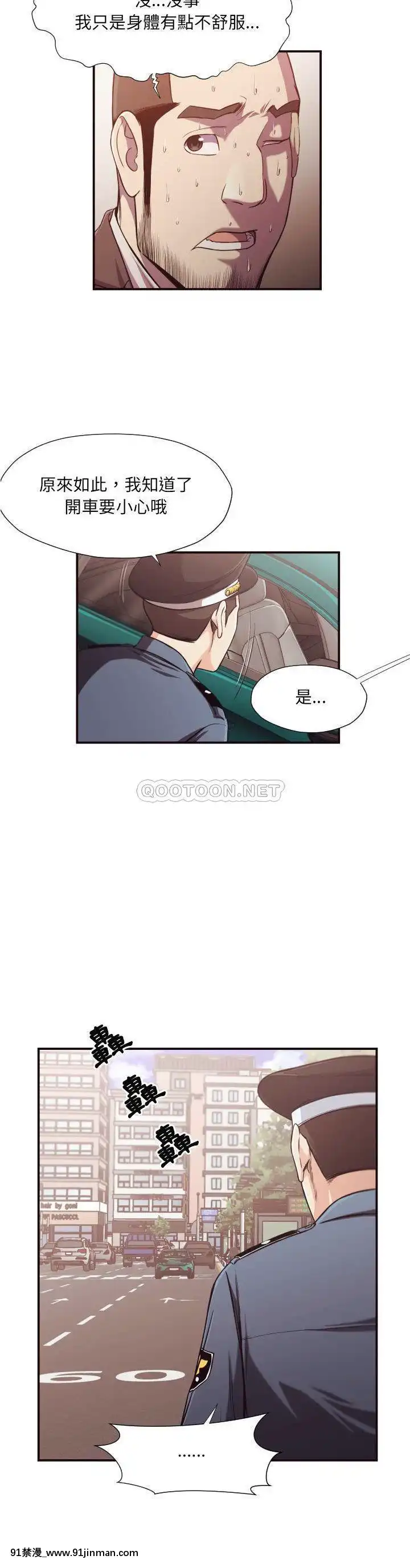老師的黑歷史1-35話[18h mm comic]