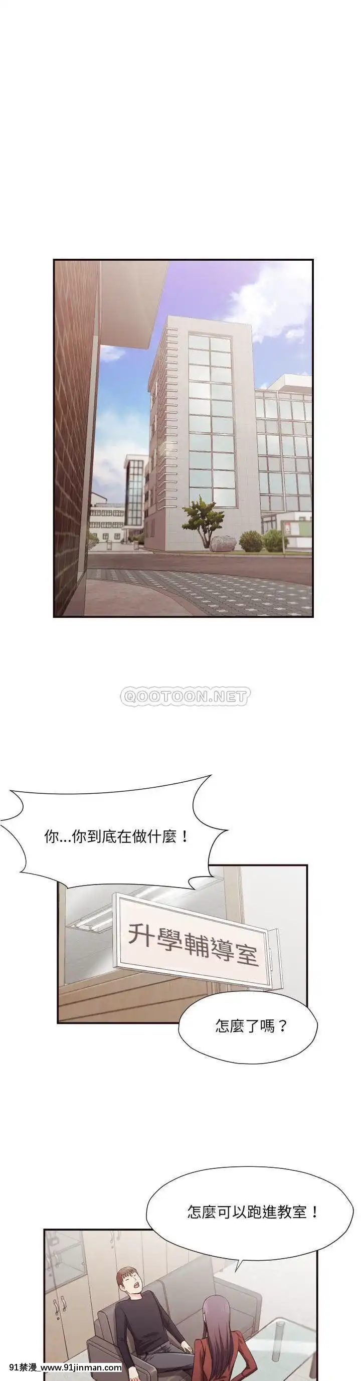 老師的黑歷史1-35話[18h mm comic]