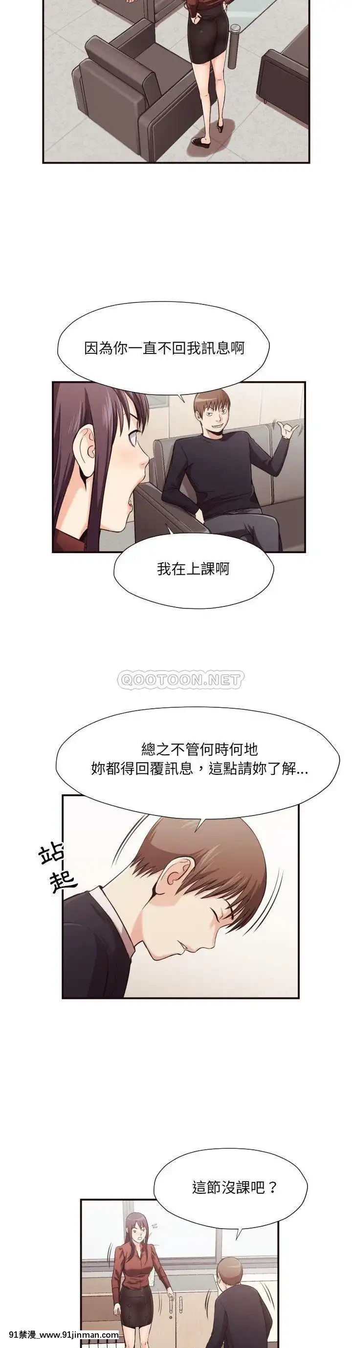 老師的黑歷史1-35話[18h mm comic]