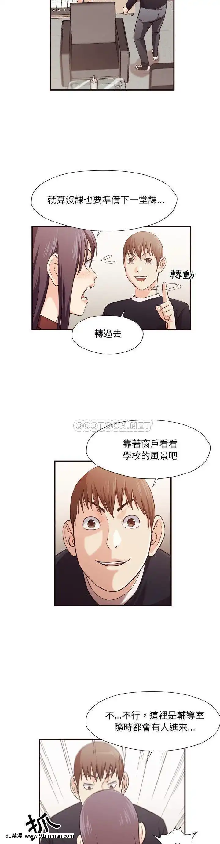 老師的黑歷史1-35話[18h mm comic]