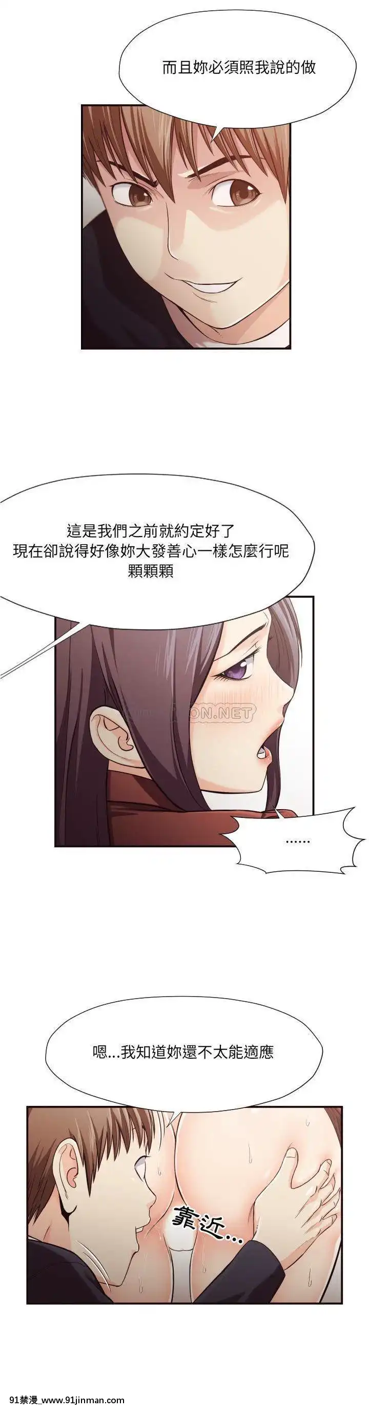 老師的黑歷史1-35話[18h mm comic]
