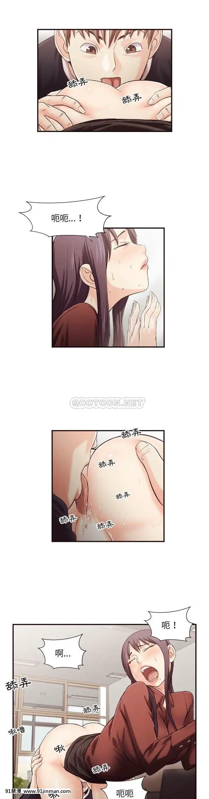 老師的黑歷史1-35話[18h mm comic]