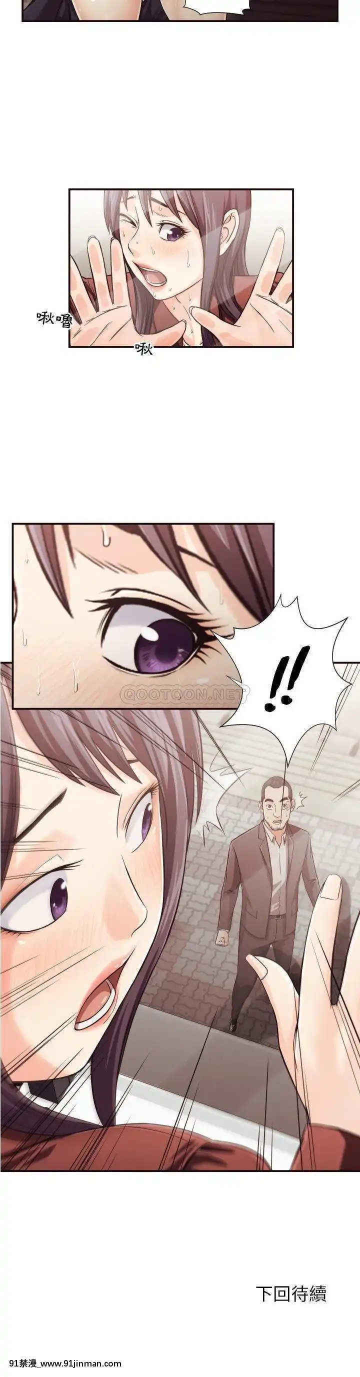 老師的黑歷史1-35話[18h mm comic]