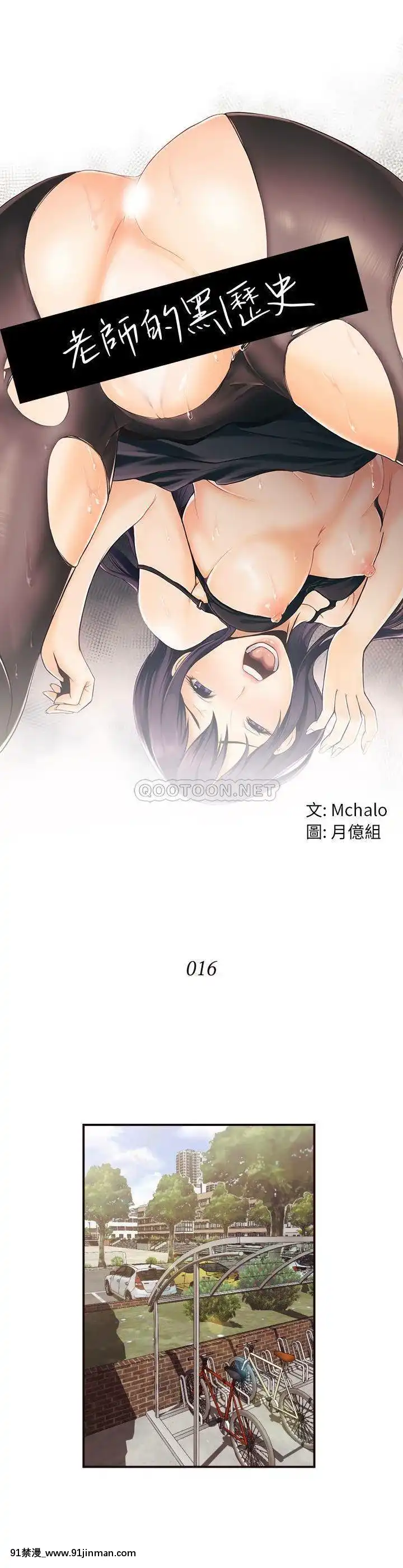 老師的黑歷史1-35話[18h mm comic]