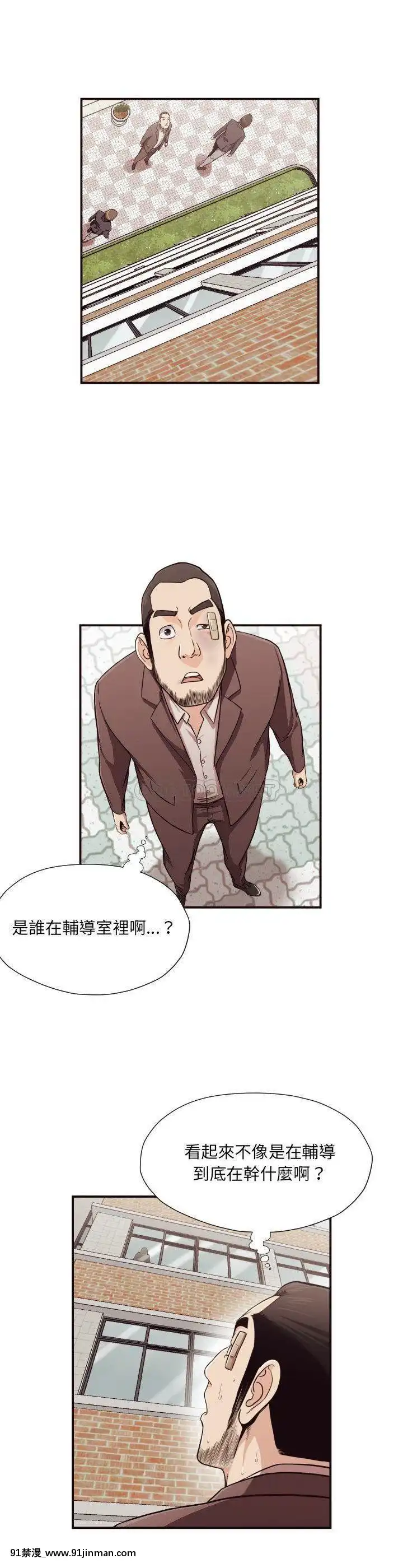 老師的黑歷史1-35話[18h mm comic]