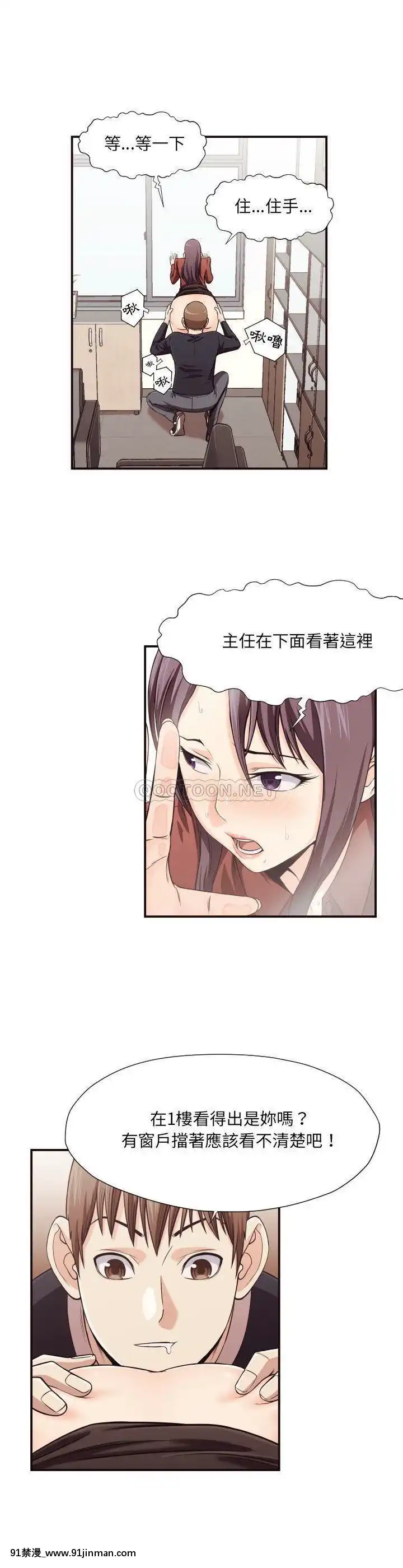 老師的黑歷史1-35話[18h mm comic]