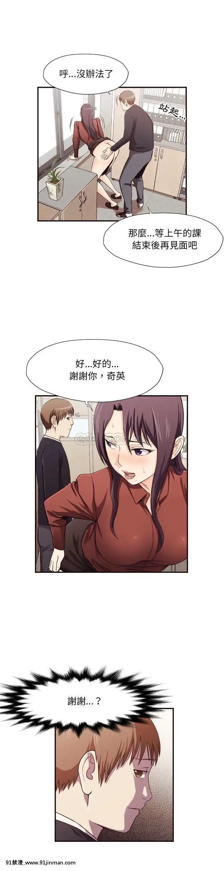 老師的黑歷史1-35話[18h mm comic]
