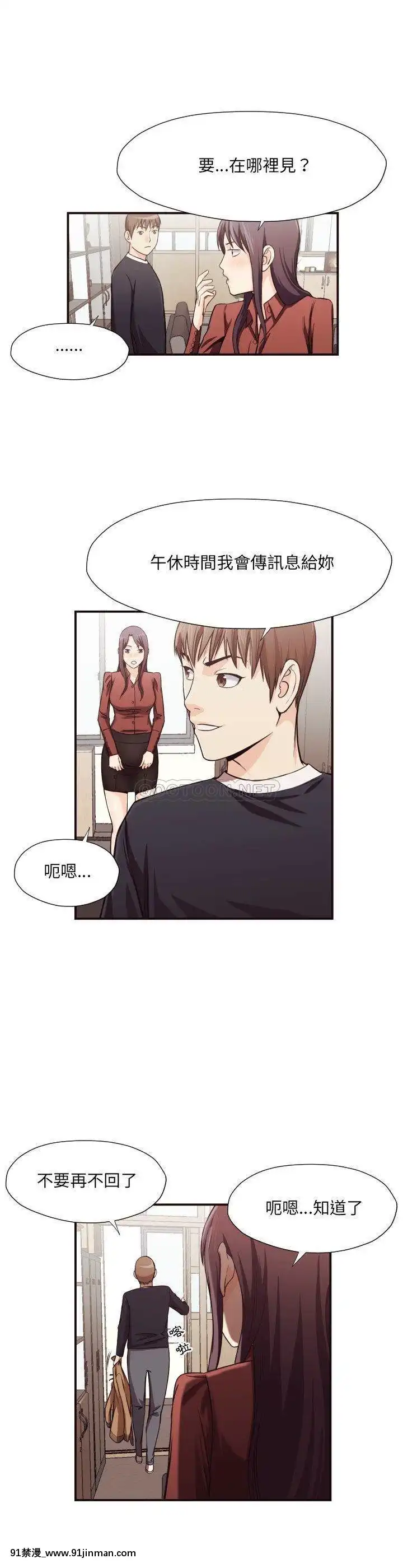 老師的黑歷史1-35話[18h mm comic]