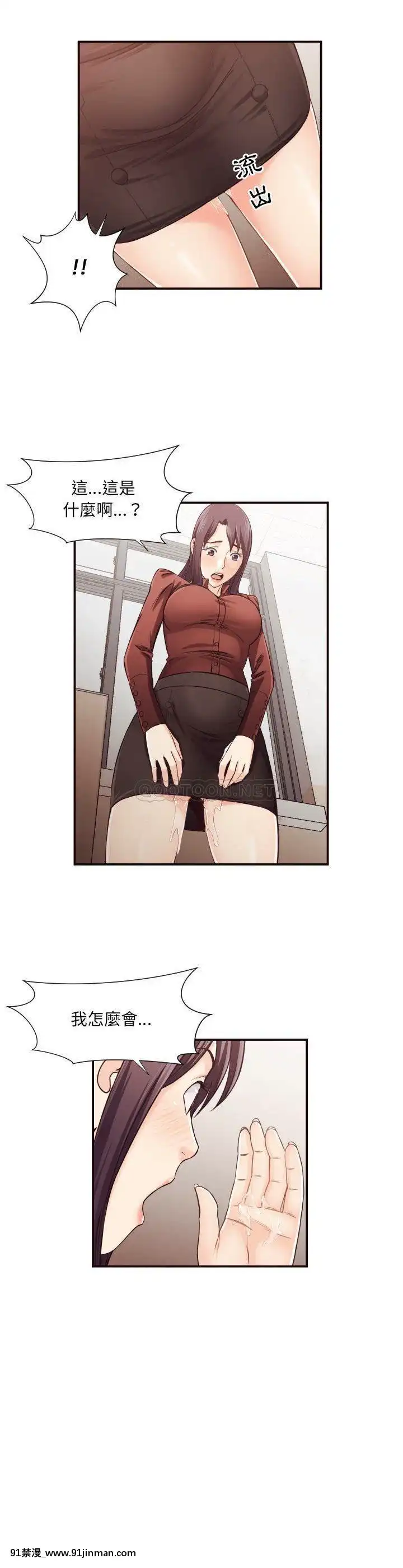 老師的黑歷史1-35話[18h mm comic]