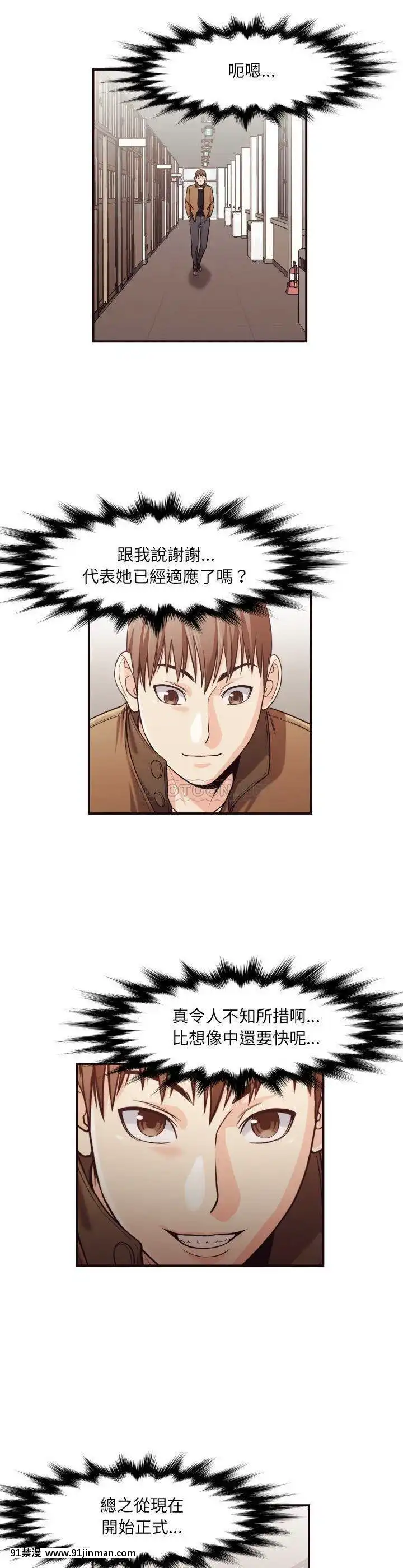 老師的黑歷史1-35話[18h mm comic]
