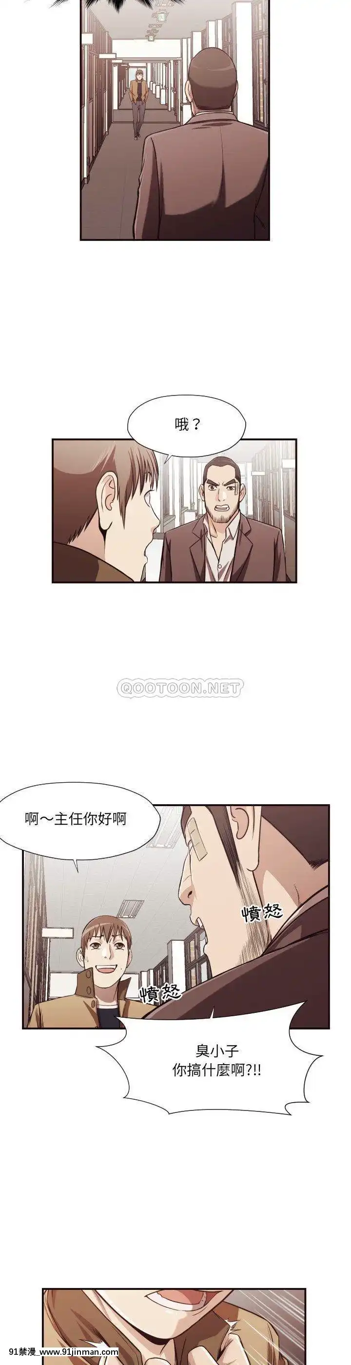 老師的黑歷史1-35話[18h mm comic]