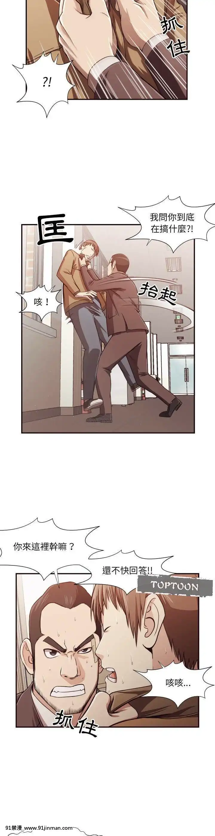 老師的黑歷史1-35話[18h mm comic]