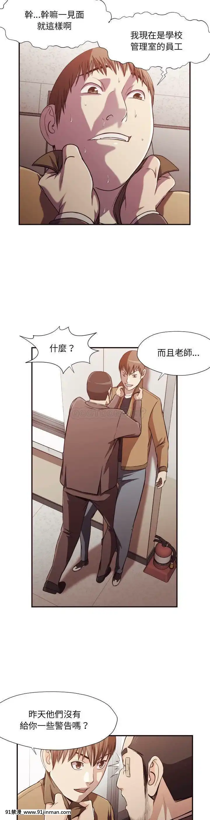 老師的黑歷史1-35話[18h mm comic]
