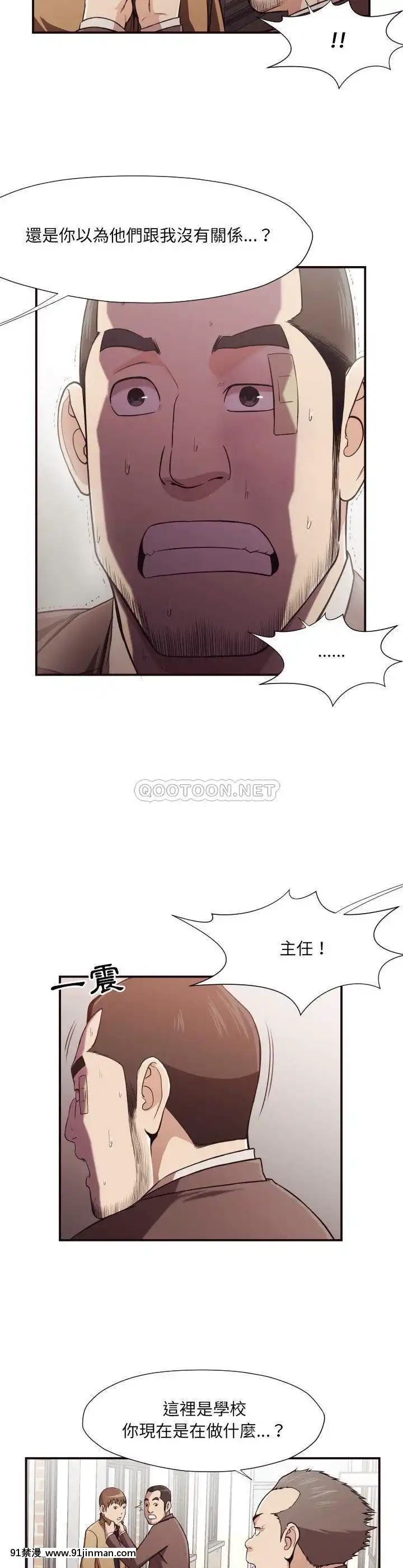 老師的黑歷史1-35話[18h mm comic]