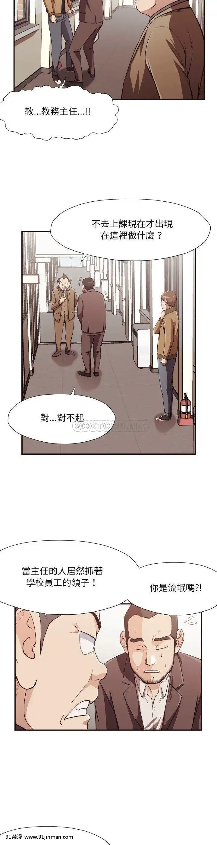 老師的黑歷史1-35話[18h mm comic]