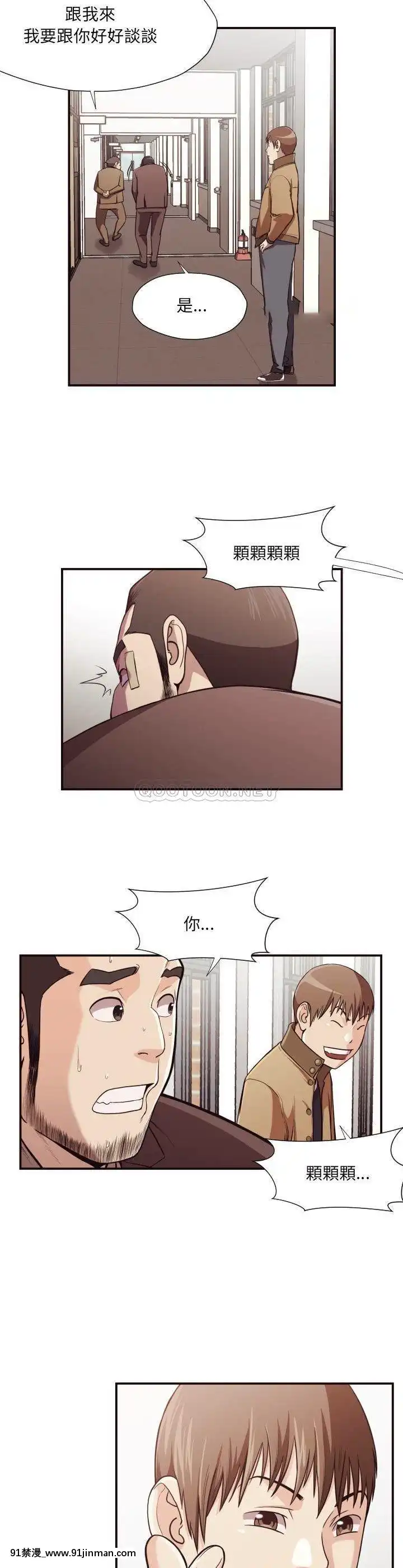 老師的黑歷史1-35話[18h mm comic]