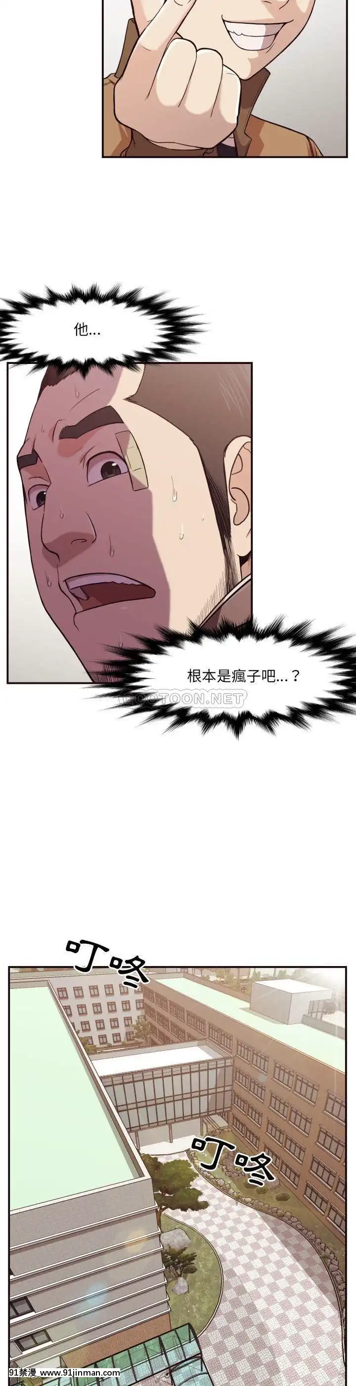 老師的黑歷史1-35話[18h mm comic]