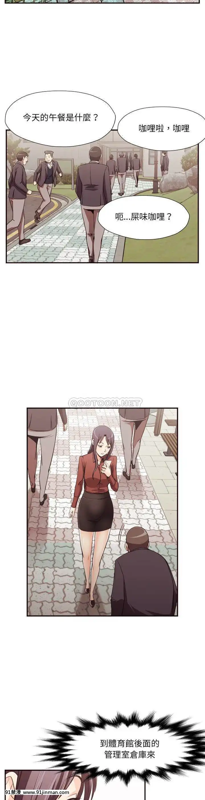 老師的黑歷史1-35話[18h mm comic]