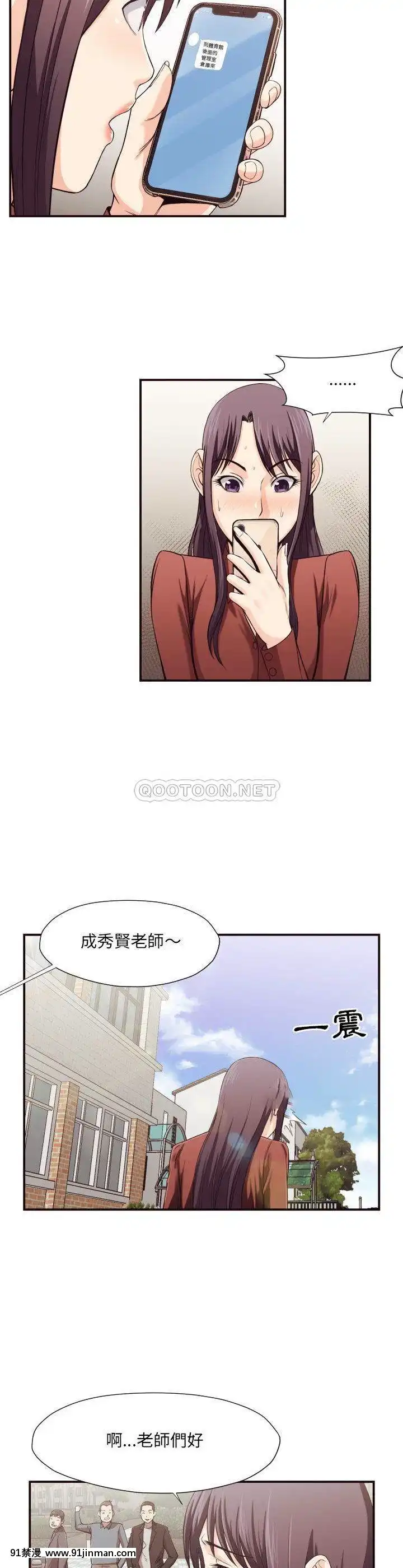 老師的黑歷史1-35話[18h mm comic]