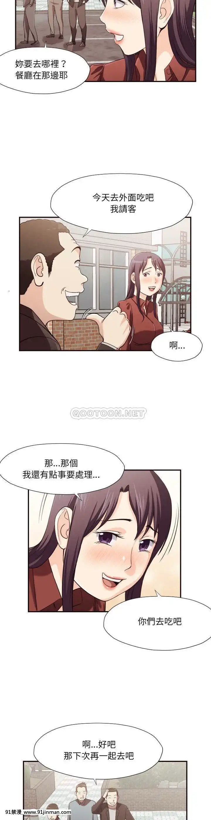 老師的黑歷史1-35話[18h mm comic]