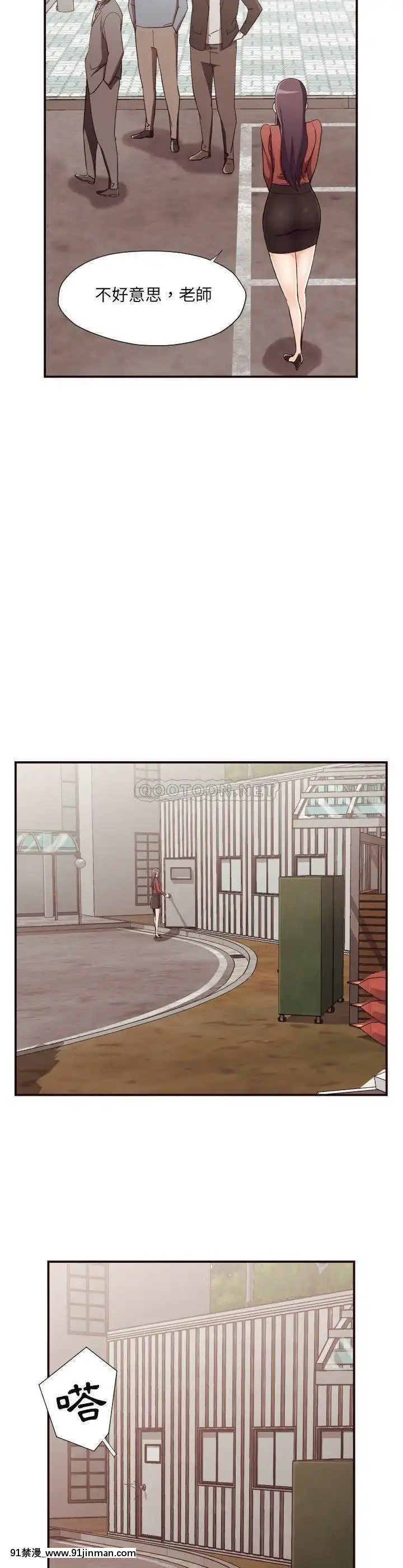 老師的黑歷史1-35話[18h mm comic]