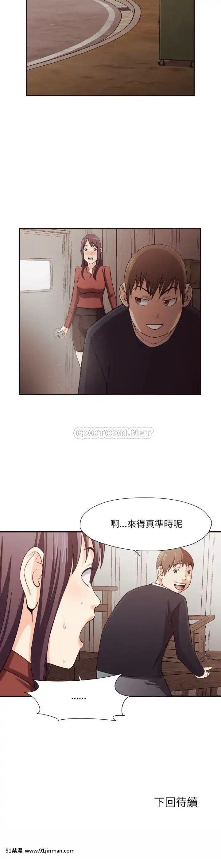 老師的黑歷史1-35話[18h mm comic]