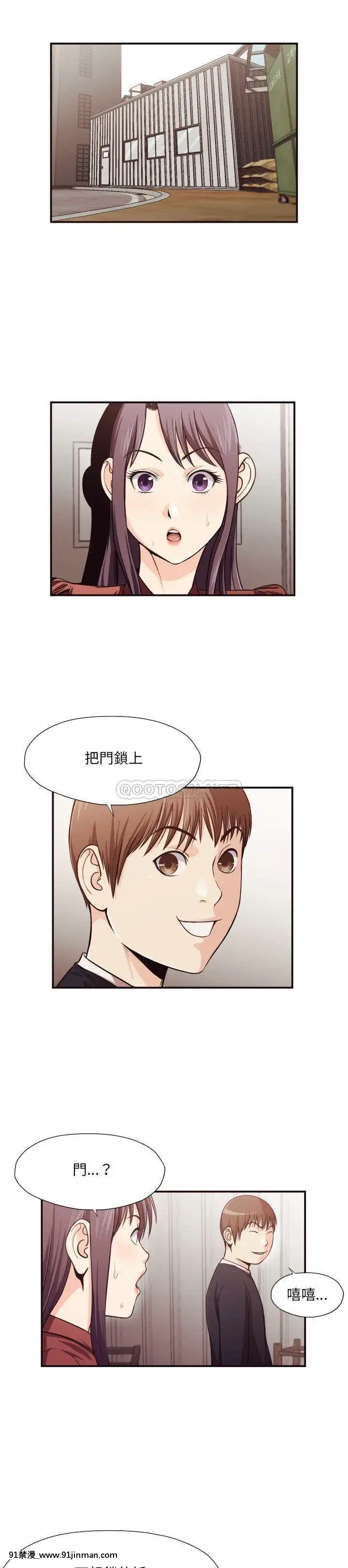 老師的黑歷史1-35話[18h mm comic]