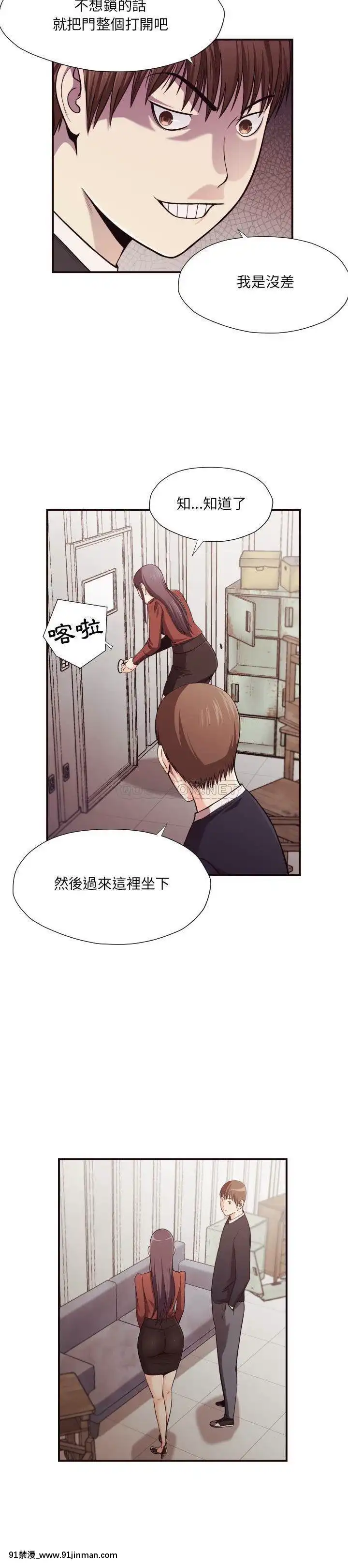 老師的黑歷史1-35話[18h mm comic]