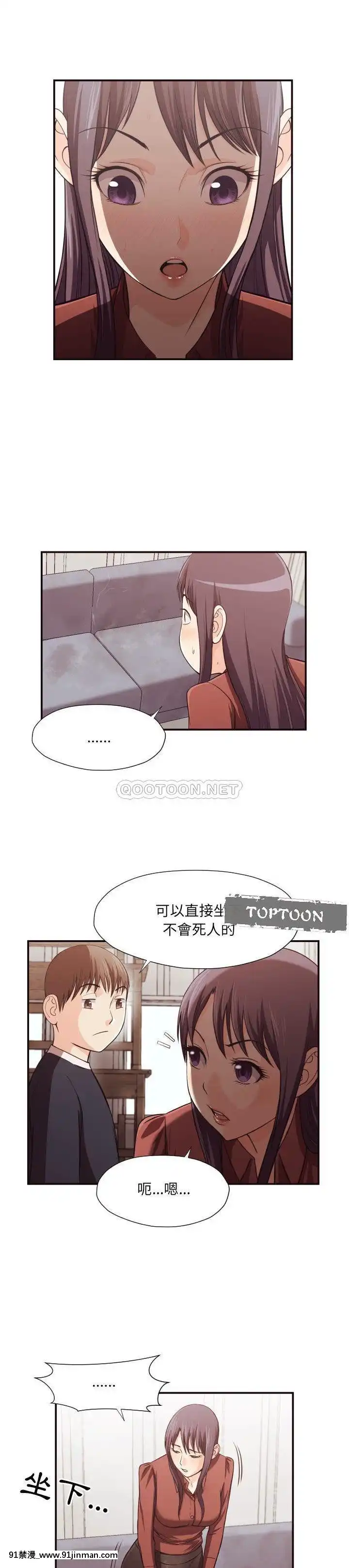 老師的黑歷史1-35話[18h mm comic]