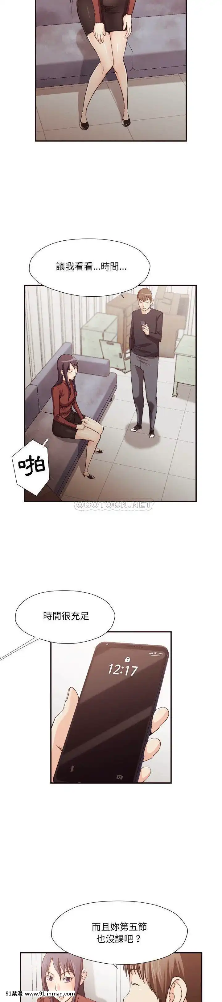 老師的黑歷史1-35話[18h mm comic]