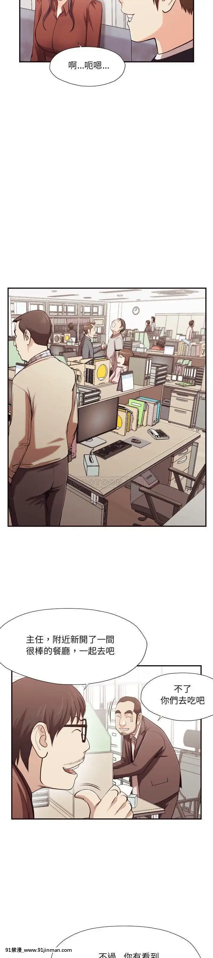 老師的黑歷史1-35話[18h mm comic]