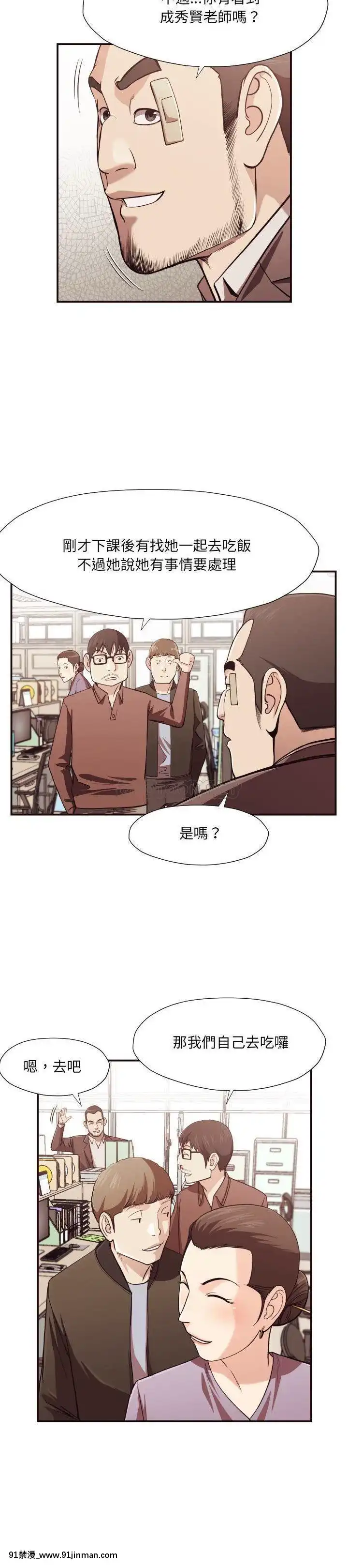 老師的黑歷史1-35話[18h mm comic]