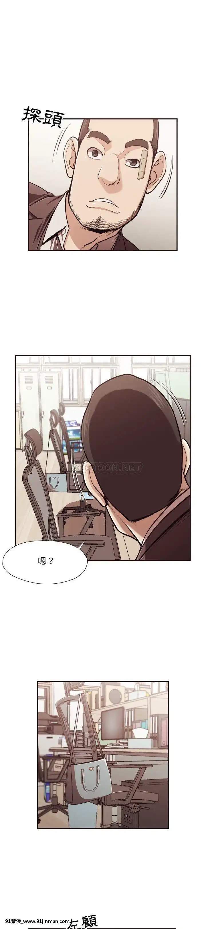 老師的黑歷史1-35話[18h mm comic]