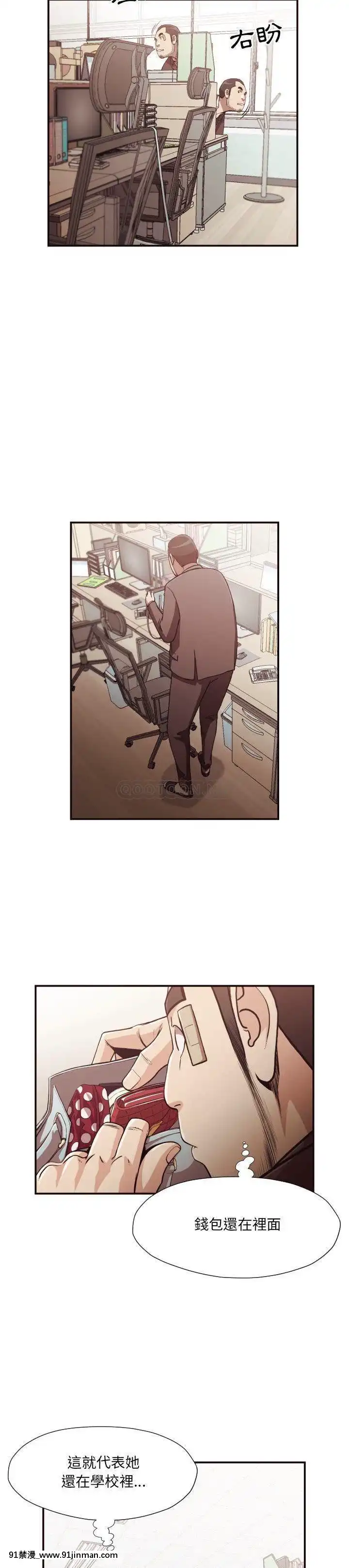 老師的黑歷史1-35話[18h mm comic]